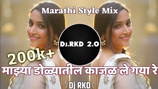 Majhya Dolyat Kajal  Dj Song Remix  Marathi Style Mix  Marathi song mix  DJ RKD 2O OFFICIAL [upl. by Roshelle]