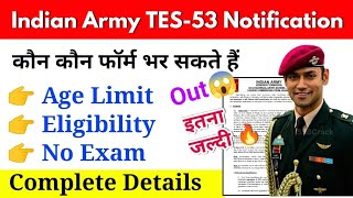 Army Tes 53 Notification Out 🔥 Army Tes 53 eligibility criteria Age limits  Tes 53 cutoff [upl. by Ecyob188]