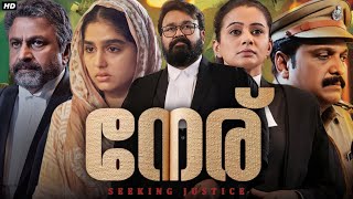 Neru Malayalam Full Movie 2023  Mohanlal  Priyamani  Siddique Ganesh Kumar Story Review amp Facts [upl. by Imugem405]