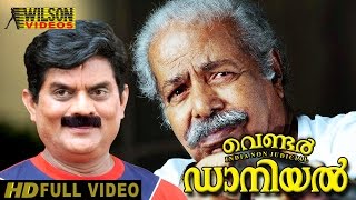 Vendor Daniel State Licency 1994 Malayalam Full Movie [upl. by Vinita603]