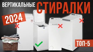 Топ5 Лучшие вертикальные стиральные машины  Рейтинг вертикальных стиралок в 2024 году [upl. by Aiekal791]