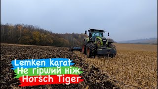 Lemken Karat не гірше ніж Horsch Tiger‼️claas lemken [upl. by Enerol]