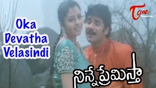 Ninne Premistha  Oka Devatha Velasindi Naa Kosame [upl. by Henryson]