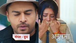 Anupamaa New Promo  22nd January 2024 [upl. by Rhett]