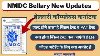 NMDC Skill Test New Update  NMDC Recruitment 2022  NMDC Bellary New update [upl. by Ahsatam]