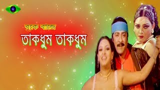 Buke Baje Takdhum Takdhum l Amit Hasan l Suchona l Bangla Movie Song [upl. by Dleifxam]