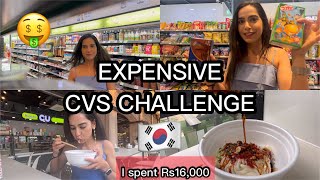 🇰🇷CVS CHALLENGE buying only EXPENSIVE FOOD  shopping 🛍️ [upl. by Ketchum598]