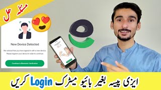 EasyPaisa New Device Detected  Login Without Biometric Verification [upl. by Inaliel]