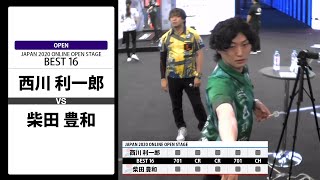 【西川 利一郎 vs 柴田 豊和】BEST16 JAPAN 2020 ONLINE OPEN STAGE 決勝トーナメント [upl. by Ennahgiel]