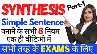 Synthesis में Simple Sentence बनाने के सभी Rules  Synthesis in English Grammar  Synthesis in Hindi [upl. by Wallraff537]