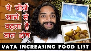 VATA INCREASING FOOD AVOID LIST IN VATA BY NITYANANDAM SHREE [upl. by Trotta312]