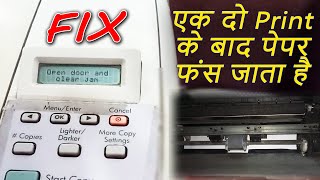 Fix Paper jam in hp m1005 printer  Printer me paper fas jaye to kya karen [upl. by Kwapong54]