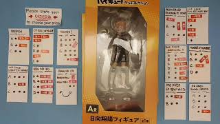 Chronicles Inc LIVE KUJI quot HAIKYU THUNDERBOLT quot [upl. by Evyn247]