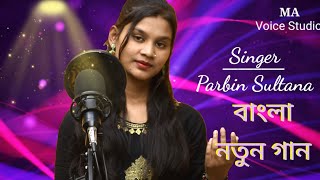 Mon Diya Tor Mon Pailam Na By PROTUNE Singer Salma সালমার মন দিয়া তর মন পাইলাম [upl. by Blodgett701]