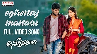 Egireney Manasu Full Video Song  Nartanasala Songs  Naga Shaurya Kashmira Yamini [upl. by Felten]