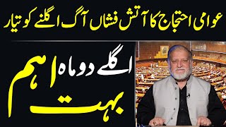 Importance of Next Two Months  Orya Maqbool Jan [upl. by Eirrehs270]