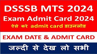 DSSSB MTS EXAM ADMIT CARD 2024 DSSSB MTS ADMIT CARD 2024DSSSB EXAM DATE NOTIFICATION 2024 [upl. by Neit442]