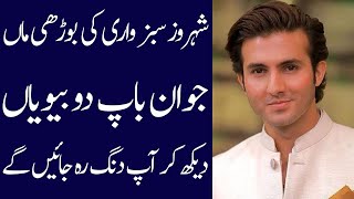 Shahroz Sabzwari biography 2024 age family sister cousins  father mother wife uncle [upl. by Llerihs]