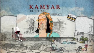 Kamyar  Dokhtar Shirazi Official Lyric Video [upl. by Caras]