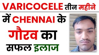 बिना Varicocele की सर्जरी के हुए गौरव जी ठीक  Varicocele Natural Treatment [upl. by Ollehcram299]