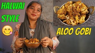 Aloo Gobhi ki Sabji  Aloo Gobi Recipe  Ramzan Special Recipes  Gobi Aloo ki Sabzi [upl. by Leeland185]