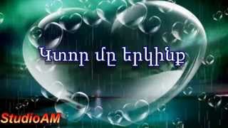 Կտոր մը երկինք [upl. by Maon]