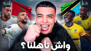 المنتخب و الطريق نحو مونديال 2026 [upl. by Latoye]