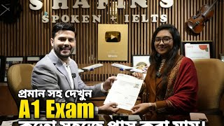 প্রমান সহ দেখুন A1 Exam কতো সহজে পাস করা যায়। shafins a1 [upl. by Asilaj312]