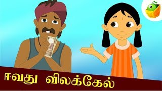 Eevathu Vilakel  ஈவது விலக்கேல்  Avvaiyar Aathichchudi Kathaigal [upl. by Hasty]