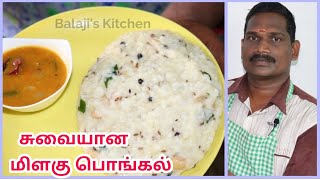 Milagu Pongal  அருமையான சுவையில் மிளகு பொங்கல்  Balajis Kitchen [upl. by Celestine]