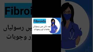 Fibroids In Uterus Causes amp symptoms Treatment In Urdu Hindi ytshorts [upl. by Eetnom]