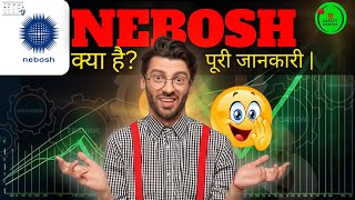 WHAT IS NEBOSH  NEBOSH COMPLETE OVERVIEW  SAFETYMENTORRAHAT SAFETYMGMTSTUDYmrvension [upl. by Geoffry]