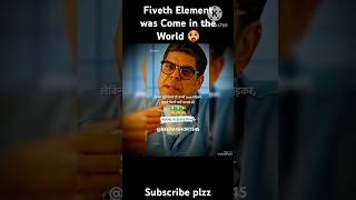 Fiveth Element will come in World 🥵 shorts elements youtubeshorts trending NEERAJSHORT545 [upl. by Nosila]