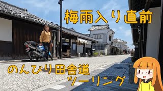 兵庫県の奥の方 あんまり走ったことないからちょっと行ってみる 大阪市内～丹波篠山ツーリング【関西バイクツーリング AIVOICE車載】 [upl. by Tabby]