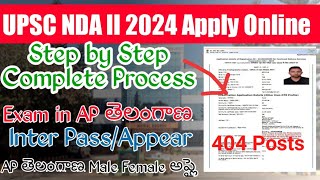 UPSC NDA 2024 Apply TeluguNDA 2 Application Process in TeluguHow to apply UPSC NDA amp NA II 2024 [upl. by Anum]