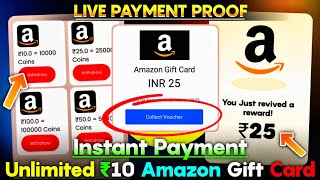 Free Amazon Gift Card  Free Amazon Gift Card Earning App  Flipkart Gift Card App  Gift Card App [upl. by Elspeth]