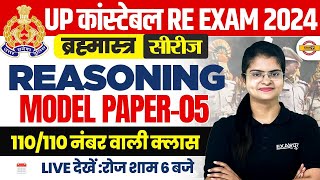 UP POLICE RE EXAM REASONING MOCK TEST  UP CONSTABLE RE EXAM REASONING CLASS BY PREETI MAM [upl. by Silvain]