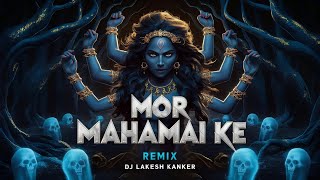 MOR MAHAMAI KE  CG BHAKTI  REMIX  DJ LAKESH KANKER  djlakeshkanker cg dukaluyadaw [upl. by Violetta]