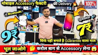 Mobile Accessories wholesale Market  7₹ से शुरू  Cheapest Mobile accessories Manufacturer [upl. by Yatnuahs93]