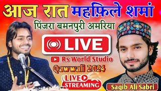 Live Sakib Ali Sabri पिंजारा वमनपुरी अमरिया पीलीभीत 𝚁𝚜 𝚆𝚘𝚛𝚕𝚍Studio [upl. by Kokoruda]