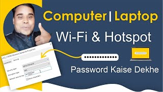 laptop me wifi kaise connect kare  mobile se laptop me wifi kaise connect kare [upl. by Maurine]