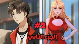 كتكوت ابو الليل😂دلوع اخواته ومحبوب من الكل بس دماغو شيطانيه👿حكاية روميوملخص انمي2️⃣ [upl. by Peoples]