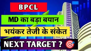 BPCL share latest news BPCL share target tomorrow BPCL dividend bpcldividend [upl. by Norha]