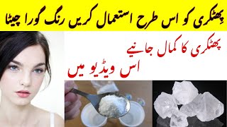 How to use phitkariAlum  Benefits  Helps To Reduce Your Unwanted Hair Growth  Phitkari ke Fayde [upl. by Michaella]