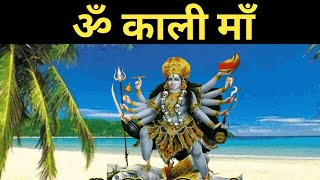 Mahakali Mantra Om Kreem Kalikayai Namah। Nirvana। [upl. by Brana]