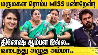 Rachitha என் கிட்ட பாசமா இருப்பா Dinesh parents Emotional interview  Bigg boss [upl. by Mandel96]