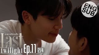 Eng Sub Last Twilight ภาพนายไม่เคยลืม  EP11 24 [upl. by Nowtna152]