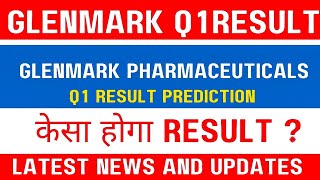 Glenmark pharma share latest news today  🚨Q1 Result prediction 🚨 केसा होगा Result [upl. by Donoho481]