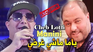 Cheb Lotfi 2023 Ya Ma Machi Ghardi ياما ماشي غرضي © Avec Manini Sahar  Audio Music Rai 2023 [upl. by Htieh]