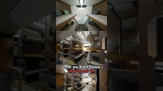 Sleeper Vande Bharat Express Coach Interior Video indianrailways ashwinivaishnav shortvideo [upl. by Pinkham]